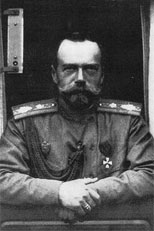 Виртуальная выставка «Отречение императора Николая II в документах Штаба верховного главнокомандующего. Февраль – март 1917 г.»