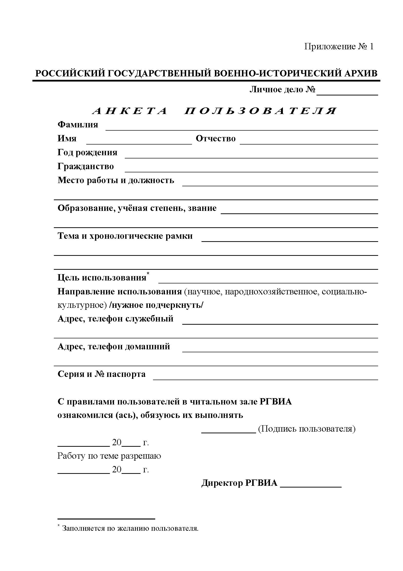 Приложение № 1